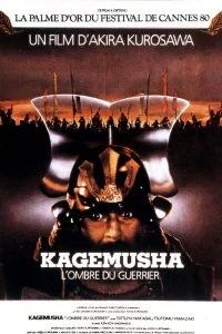 Kagemusha, l'ombre du guerrier