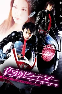 Kamen Rider : The First